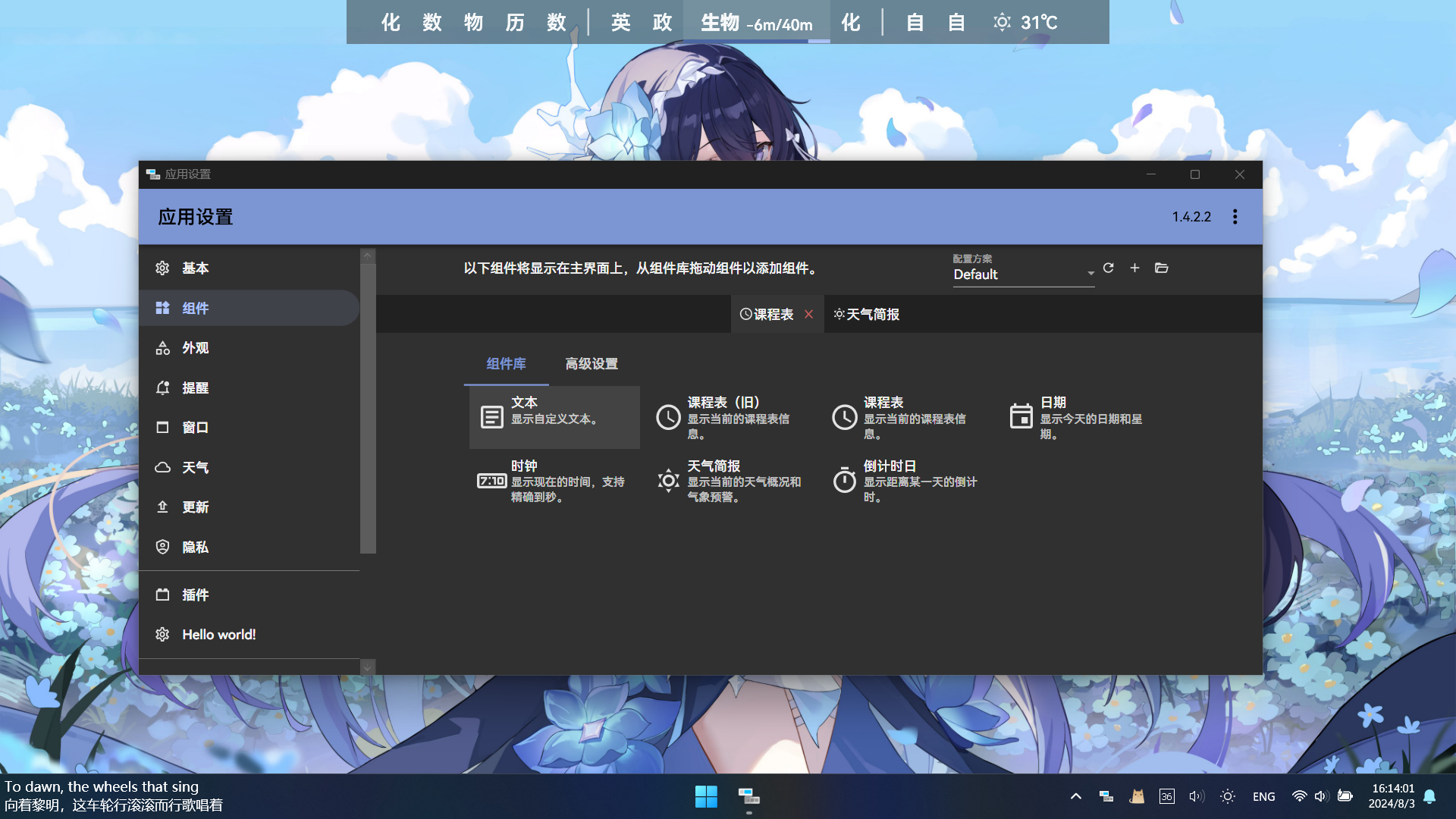 1.x版本的组件设置页面