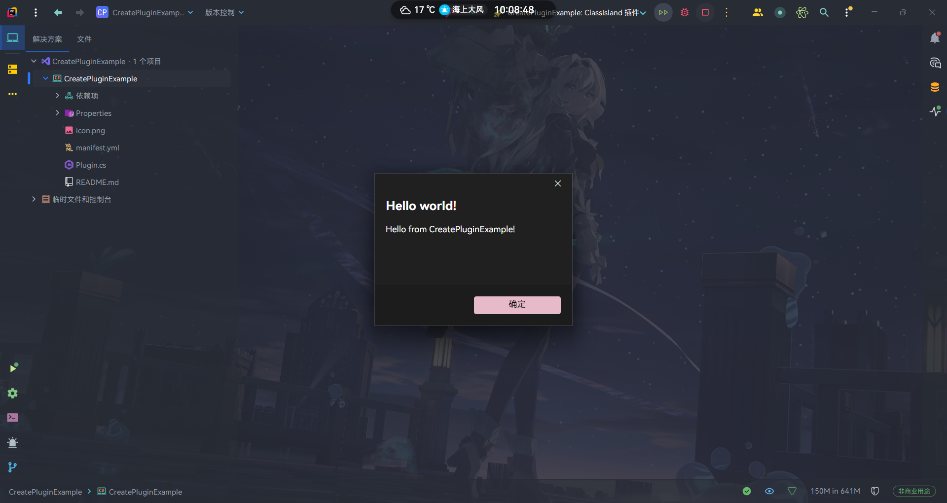 正在运行的项目